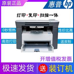 打印機全新惠普HP1108/1008黑白激光打印機手機無線小型家用辦公A4憑證 歷史價格詳細信息