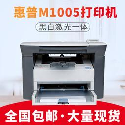 惠普M1005黑白激光打印機家用小型多功能辦公A4文檔複印掃描一體機三合一商用經典款 歷史價格詳細信息