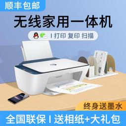 惠普M1005黑白激光打印機家用小型多功能辦公A4文檔複印掃描一體機三合一商用經典款 歷史價格詳細信息