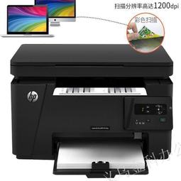打印機惠普m126a/126nw黑白激光打印機復印掃描一體機多功能家用小型學生A4手機無線網絡118 歷史價格詳細信息