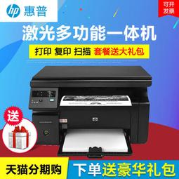 hp惠普M1136黑白激光打印機復印一體機商用辦公掃描多功能m126a可連接手機無線wifi家用學生作業小型三合一 歷史價格詳細信息
