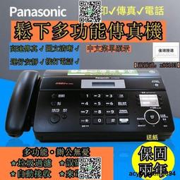~????【兩年保固】【110V】???? Panasonic 無紙接收中文顯示自動切刀 熱感紙傳真機 影印電話 辦公室 歷史價格詳細信息