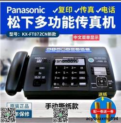 傳真機 110V 熱敏紙傳真機電話復印傳真家用一體機全新熱敏紙傳真機電話復印一體機辦公家用自動接收傳真機  冠東百貨 歷史價格詳細信息