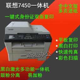 激光打印機兄弟7360 7030 7340 7060傳真複印掃描一體雙面打印  露天拍賣（可開免用發票）  露天拍賣 歷史價格詳細信息