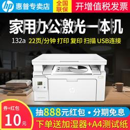 【HP 惠普】136A 原廠黑色碳粉匣(W1360A) 歷史價格詳細信息