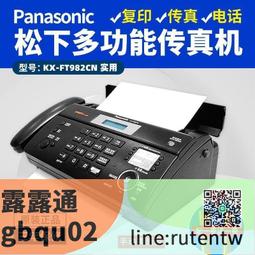 正品 松下 全新熱敏紙傳真機電話復印一體機辦公家用自動接收傳真機 歷史價格詳細信息