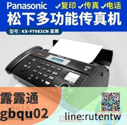 松下 全新熱敏紙傳真機電話復印壹體機辦公家用自動接收傳真 歷史價格詳細信息