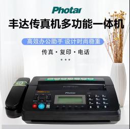 photar傳真機電話復印一體機辦公家用熱敏紙防雷傳真機品質 歷史價格詳細信息
