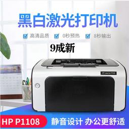 二手惠普HP1007黑白激光打印機1020/1008/1020P小型商務家用辦公 歷史價格詳細信息