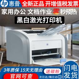 全新惠普黑白激光打印機HP1020PLUS小型A4辦公打印機財務憑證家用 歷史價格詳細信息