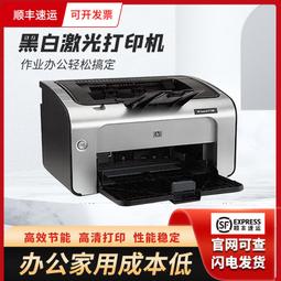 全新惠普黑白激光打印機HP1020PLUS小型A4辦公打印機財務憑證家用 歷史價格詳細信息
