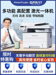 打印機奔圖m6202W青春版激光打印機復印一體無線wifi家用學生6202NW作業 歷史價格詳細信息