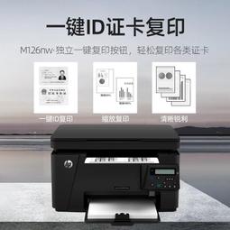 打印機惠普HP1020plus全新黑白激光打印機A4家用辦公網學生試卷小型憑證 歷史價格詳細信息