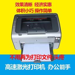 打印機惠普HP1020plus全新黑白激光打印機A4家用辦公網學生試卷小型憑證 歷史價格詳細信息