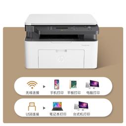 惠,普1188a/1188w掃描複印無線A4小型辦公家用黑白雷射列印一體機 歷史價格詳細信息