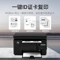 打印機惠普HP1020plus全新黑白激光打印機A4家用辦公網學生試卷小型憑證 歷史價格詳細信息