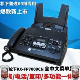 全新kx-fp7009cn普通紙傳真機a4紙中文顯示傳真機 電話一體機 歷史價格詳細信息