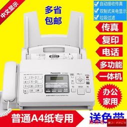 傳真機  SINOCA  SF-60 歷史價格詳細信息