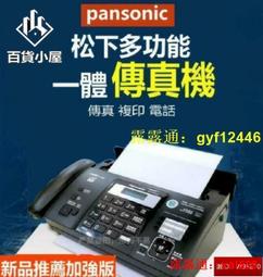 全敏紙傳真機辦公傳真電話復印自動接收來電顯示一體機 歷史價格詳細信息