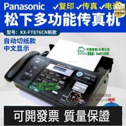 全新熱敏紙傳真機電話復印一體機辦公家用自動接收傳真機  露天市集  全台最大的網路購物市集 歷史價格詳細信息