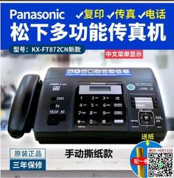 可保固傳真機 110V 熱敏紙傳真機電話復印傳真家用一體機全新熱敏紙傳真機電話復印一體機辦公家用自動接收傳真機 歷史價格詳細信息