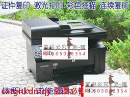 二手惠普M1213 1522 3055 1136黑白激光打印機複印掃描傳真一體機  露天拍賣（可開免用發票）  露天拍賣 歷史價格詳細信息