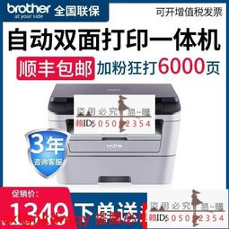兄弟DCP-7080D自動雙靣激光打印機複印掃描一體機辦公商用家用小型高速黑白複印件A4多功能三合一7080 7500D 歷史價格詳細信息