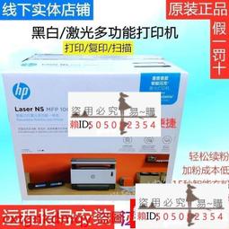 嚴選熱賣！！！惠普M130nw黑白激光打印機一體機複印掃描自動雙靣m428辦公室商務 歷史價格詳細信息
