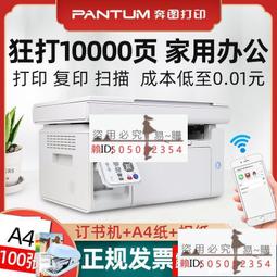 打印機奔圖m6202W青春版激光打印機復印一體無線wifi家用學生6202NW作業 歷史價格詳細信息