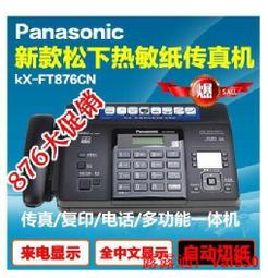 傳真機  SINOCA  SF-60 歷史價格詳細信息