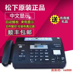 傳真機辦公用具全電話傳真自動接收一體機普通A4紙辦公傳真復印一體機打印機  天  全台最大物 歷史價格詳細信息