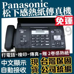 傳真機 中文顯示自動切刀熱感紙傳真機影印電話 熱敏紙傳真機 電話複印傳真機一體機 電話座機 傳真機 歷史價格詳細信息