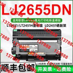 粉盒適用聯想m7400碳粉7206 m7600d 7400pro m7605d m7450f 7216通用打印機墨粉硒鼓 歷史價格詳細信息