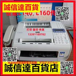 FAX傳真機國際牌Panasonic 歷史價格詳細信息