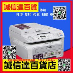 激光打印機兄弟7360 7030 7340 7060傳真複印掃描一體雙面打印  露天拍賣（可開免用發票）  露天拍賣 歷史價格詳細信息