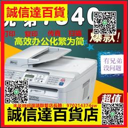激光打印機兄弟7360 7030 7340 7060傳真複印掃描一體雙面打印  露天拍賣（可開免用發票）  露天拍賣 歷史價格詳細信息