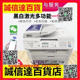 （高品質）兄弟2540dw激光打印機復印一體機雙面無線掃描家用辦公A4商務2730 歷史價格詳細信息