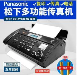 傳真機 110V 熱敏紙傳真機電話復印傳真家用一體機全新熱敏紙傳真機電話復印一體機辦公家用自動接收傳真機  冠東百貨 歷史價格詳細信息