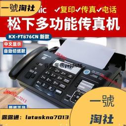 今日價 松下 熱敏紙傳真機電話復印一體機辦公家用自動接收傳真機 歷史價格詳細信息