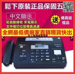 傳真機 110V 熱敏紙傳真機電話復印傳真家用一體機全新熱敏紙傳真機電話復印一體機辦公家用自動接收傳真機  冠東百貨 歷史價格詳細信息