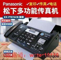-發貨110V傳真機 熱敏紙傳真機 多功能傳真機 電話復印傳真多功能一體自動接收 歷史價格詳細信息