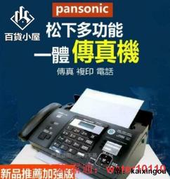 全新鬆下傳真機熱敏紙電話復印傳真一體機無紙自動接收切紙 歷史價格詳細信息