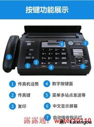 現貨 鬆下 全新熱敏紙傳真機電話復印一體機辦公家用自動接收傳真 歷史價格詳細信息