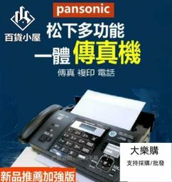 【可開發票】現貨 松下 全新熱敏紙傳真機電話復印一體機辦公家用自動接收傳真 歷史價格詳細信息