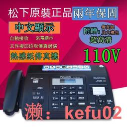 【110v】 無紙接收中文顯示自動切刀 熱感紙傳真機 影印電話 辦公室    網物 歷史價格詳細信息