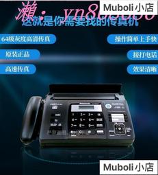 110V通用送2卷30米熱敏紙傳真機 松下876熱敏紙傳真機電話復印多功能壹體機自動接收 歷史價格詳細信息