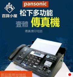 免稅可開發票 現貨 松下 全新熱敏紙傳真機電話復印一體機辦公家用自動接收傳真機 ddm 歷史價格詳細信息