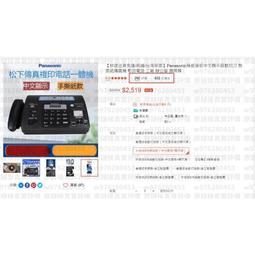 傳真機 中文顯示自動切刀熱感紙傳真機影印電話 熱敏紙傳真機 電話複印傳真機一體機 電話座機 傳真機 歷史價格詳細信息