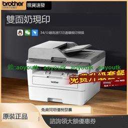 兄弟DCP-7080D7180DN自動雙面激光打印機複印掃描一體機辦公商用家用小型高速牌黑白件學生A4多功能三合一 歷史價格詳細信息