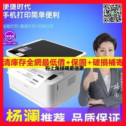 得力m2000dw黑白激光打印機雙面手機無線打印復印掃描辦公壹體機 歷史價格詳細信息